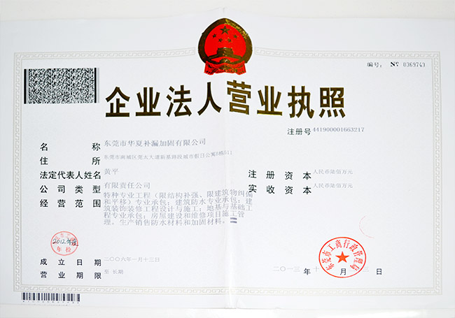 企业法人营业执照(注...