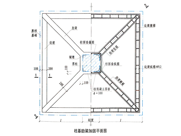 柱基助梁加固平面图