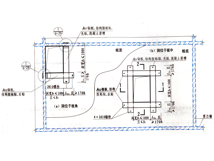 粘钢补偿加固现浇单向...